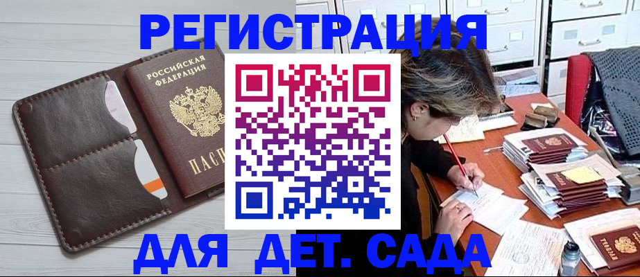 временная регистрация гарантия в Енисейске
