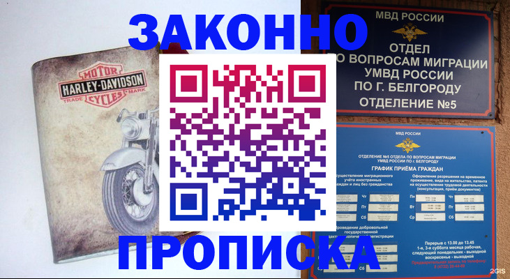 прописка для школы в Енисейске