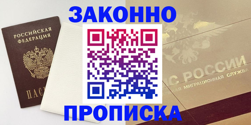 регистрация в Енисейске